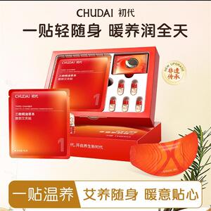 初代腹部艾灸贴三舱精油草本红绷带发热贴悦悦精选懒人养生大肚贴