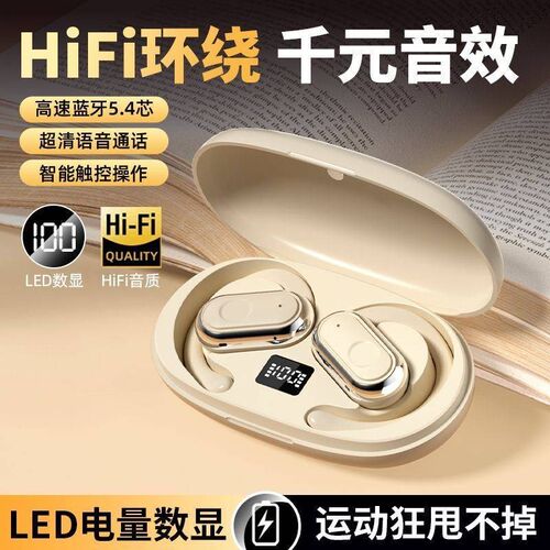德国柏林之声无线蓝牙耳机展纳精选2025新款超长续航骨传导挂耳式