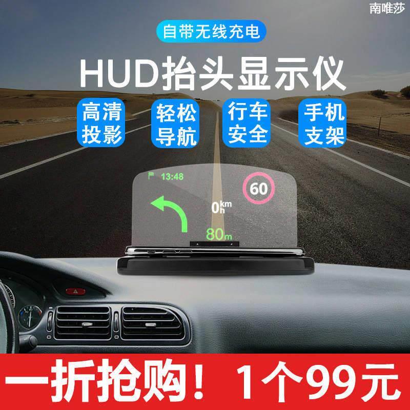 南唯莎HUD抬头显示仪莩尚黑科技无线充电投屏手机导航支架三合.