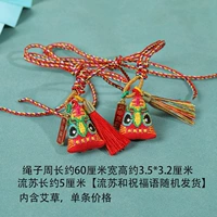 Zongzi означает, что вы тигр -голова Zongzi Sachet [случайный]