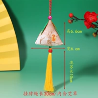 Mugwort Sachet [Желтая кисточка]