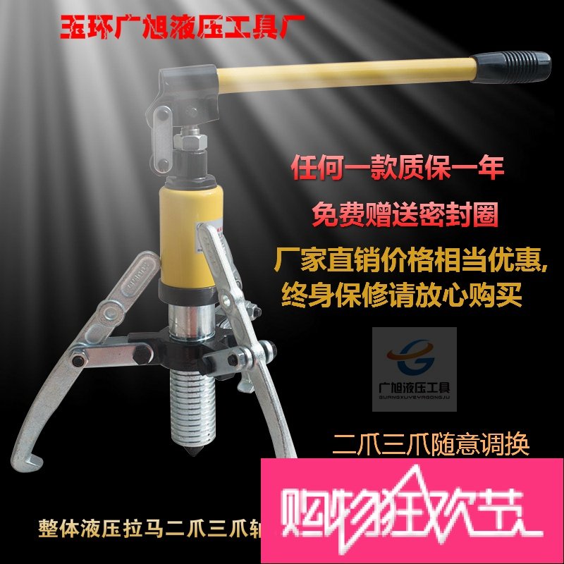 广旭YL整体液压拉马二爪三爪轴承拔轮器5T10T20T30T50T吨高效耐用