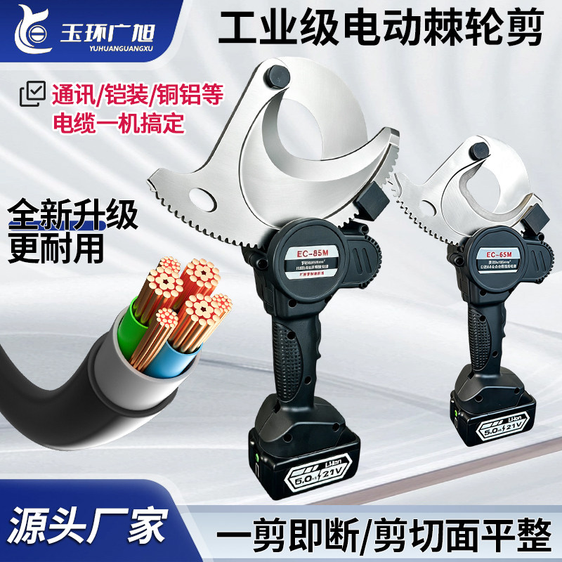 电动棘轮铜铝线钢芯剪电工专用剪图片