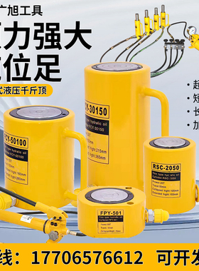 分离式液压千斤顶10T20T30T50T100T200T分体式超薄短型加长型油缸