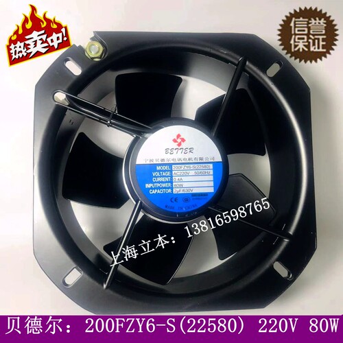 200FZY6-S/220V贝德尔风机225*225*80全铁耐高温双滚珠免费开专票