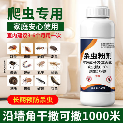 拜克爬奇杀虫粉剂家居旗舰店蜈蚣潮虫马陆蚰蜒千足虫家庭杀虫粉剂