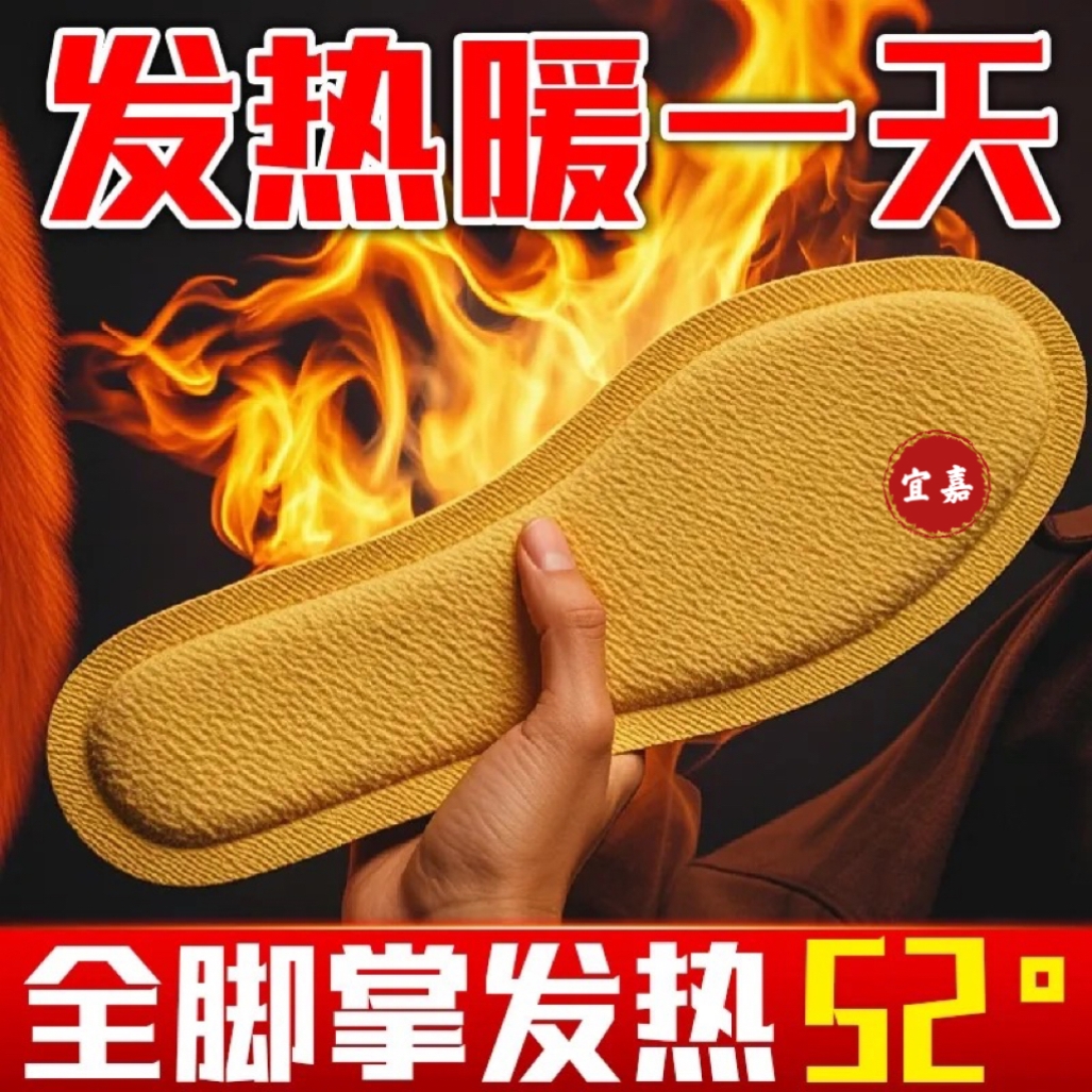 艾草发热鞋垫女暖脚神器暖脚宝自发热男暖宝宝驱寒暖足贴防寒保暖