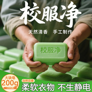 茉莉花香氛洗衣皂校服净持久留香内衣皂婴儿皂强力去污杀菌内衣皂