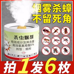 老式灭蚊片强力熏蚊片蚊香片家用无味烟熏驱蚊片蚊虫烟雾片蚊子药