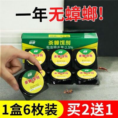 郁康蟑螂药一窝全窝室内端家用灭蟑神器强效第一名杀蟑胶饵非无毒