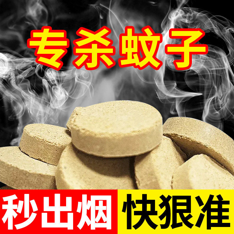 灭蚊片欣正杀蚊烟片家用新型强效烟熏蚊香片烟雾驱蚊驱杀蚊子室内