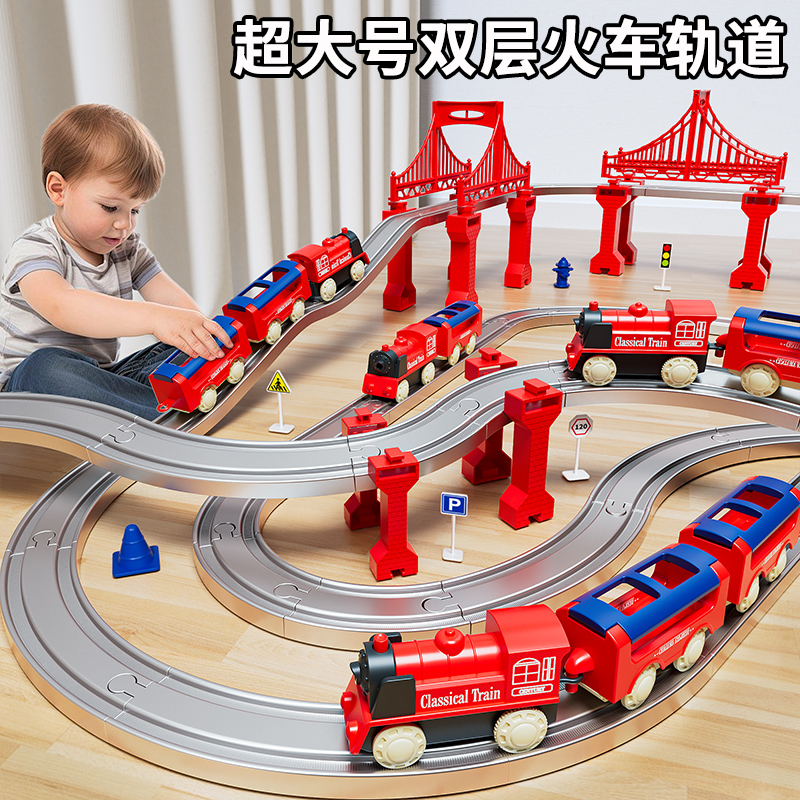 托儿童电动火车带轨道动车模型小汽车男孩子马的生日礼物玩具斯