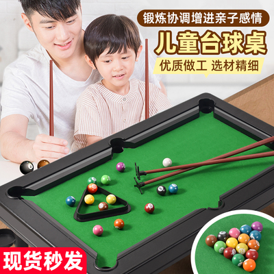 台球桌儿童家用大号桌球男孩迷你益智小台球亲子互动游戏生日礼品