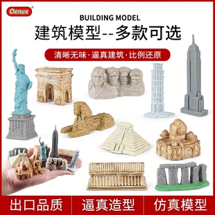 科教仿真儿童启蒙认知特色地标名建筑世界各地建筑模型盆栽摆件