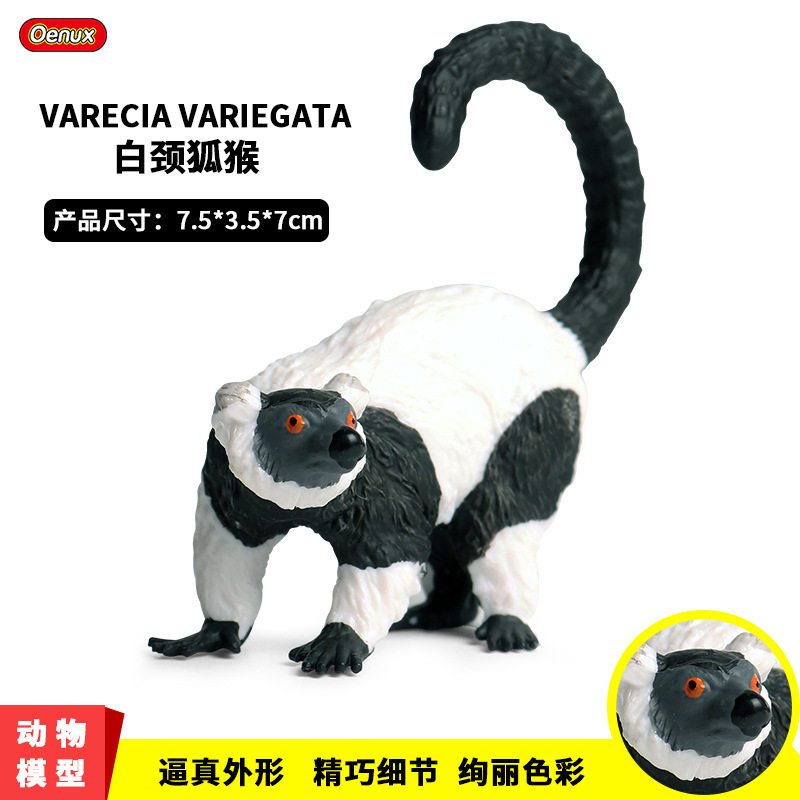 仿真野生动物模型白颈狐猴动物园猩猩猴子儿童认知实心模型玩具,玩具/童车/益智/积木/模型,其它玩具,淘宝优惠券,粉丝福利购,淘宝优惠卷