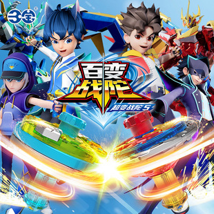 正版百变战陀超变战陀5高低轴转换对战陀螺儿童男孩发射陀罗玩具