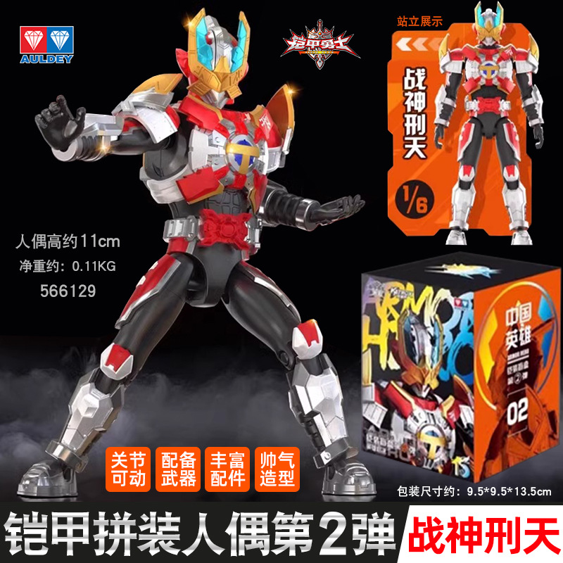 正版铠甲勇士第二弹盲盒