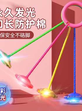 儿童闪光脚环跳跳球玩具