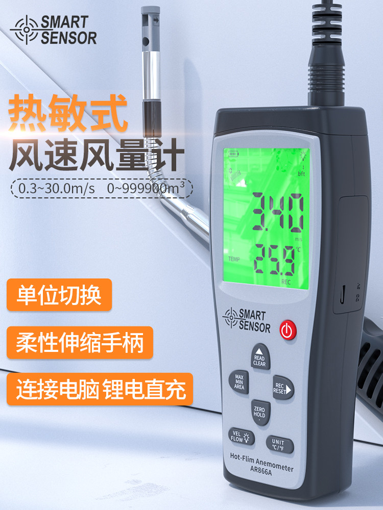 希玛手持式风速仪高精度风量测试仪热敏式风速风量计管道测风仪器