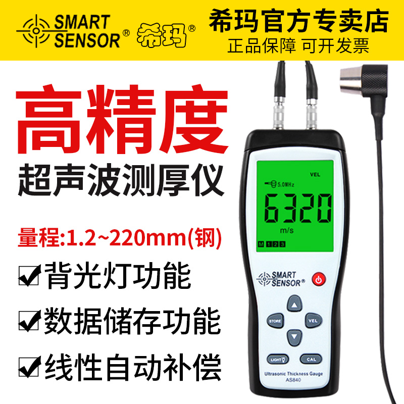 测量范围 1.2- 225mm
