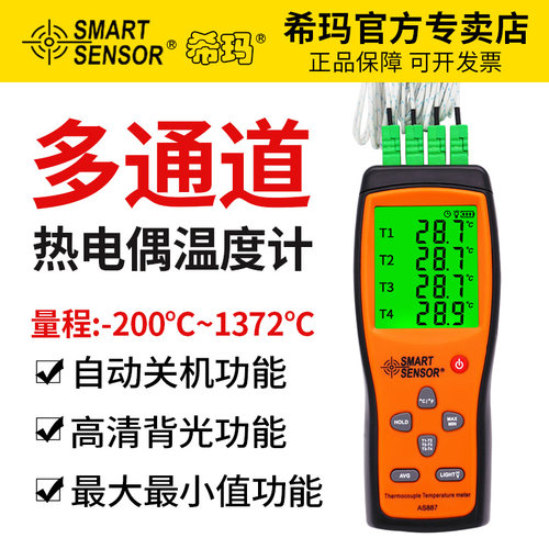 希玛热电偶通道数显测温仪