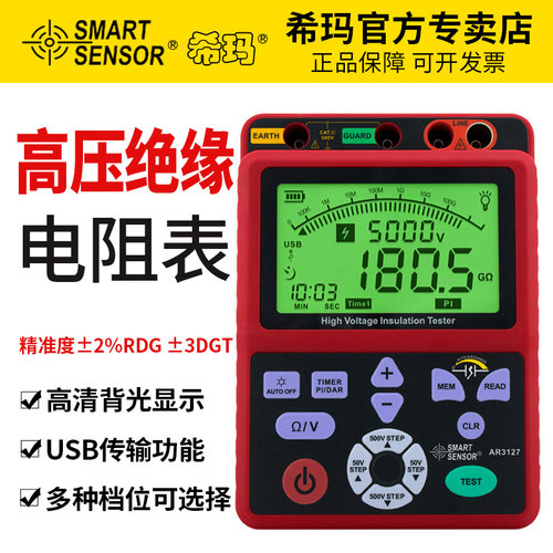 5000v高压兆欧表绝缘电阻测试仪