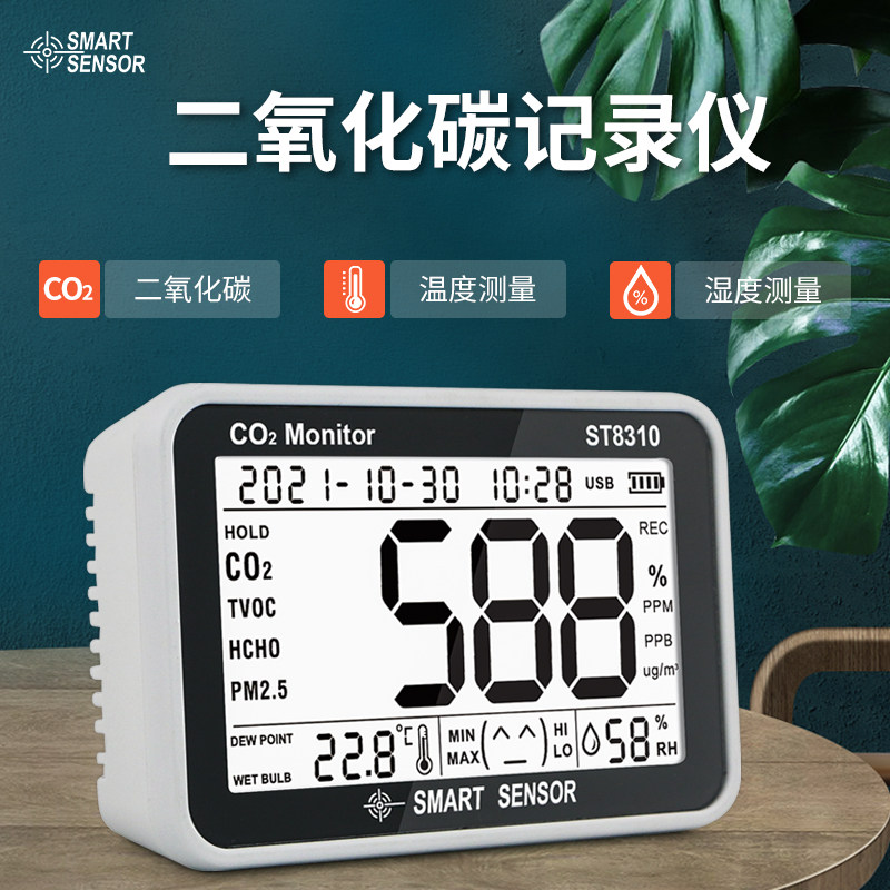 希玛二氧化碳检测仪空气CO2浓度