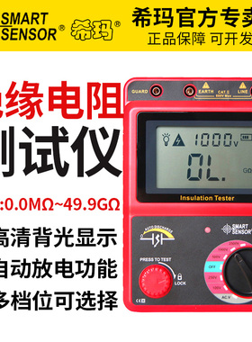 希玛AR907A+数字高压兆欧表电子摇表2500V 绝缘电阻测试仪