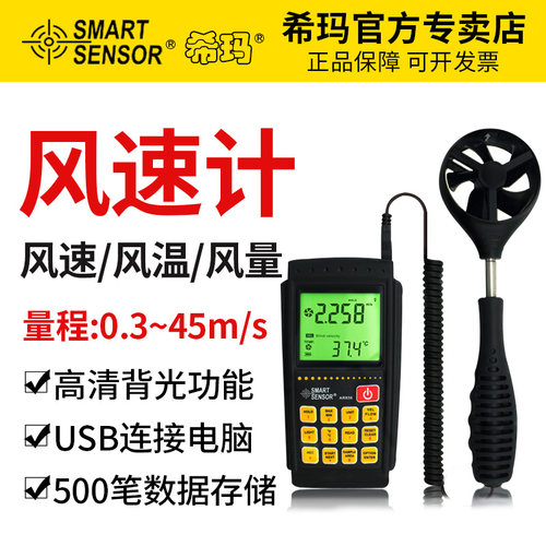 希玛ar856手持式连电脑测试仪