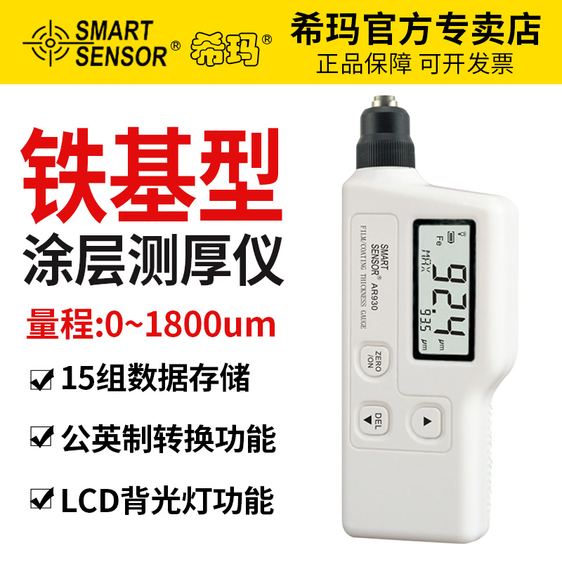 涂层镀层测厚仪膜厚仪高精度数显