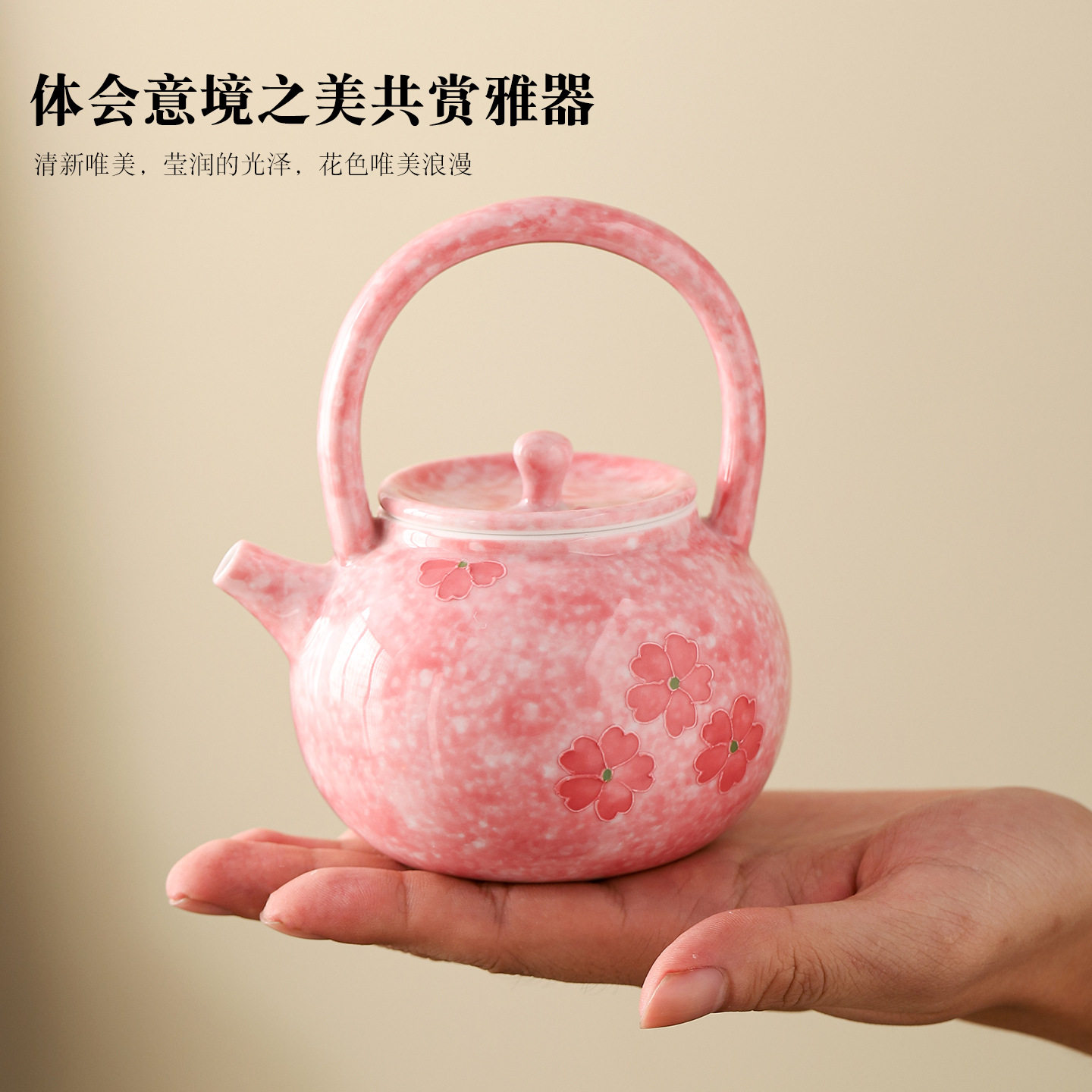 功夫茶具釉下彩手绘青花提梁壶家用泡茶壶陶瓷过滤单壶樱花粉,餐饮具,茶壶,淘宝优惠券,粉丝福利购,淘宝优惠卷