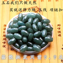 天然翡翠散珠a级石英岩玉珠子冰种路路通油青米珠diy饰品手链项链