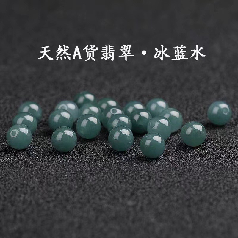 天然A货翡翠冰蓝水圆珠散珠子男女士手串diy手链高冰种项链单颗