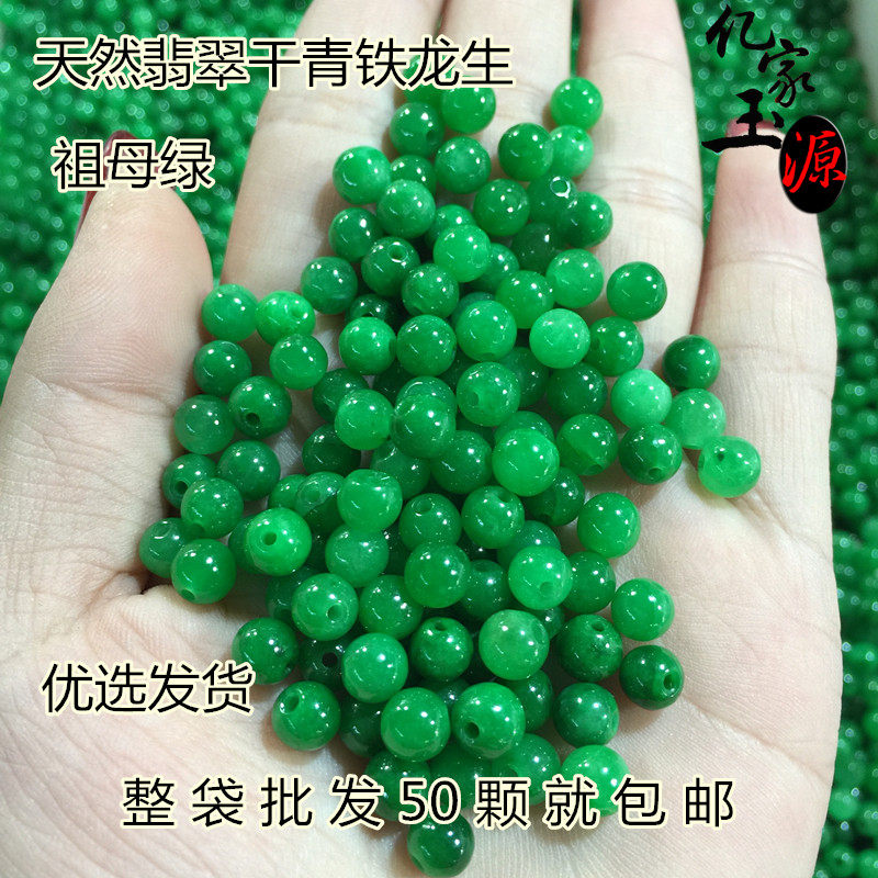 天然翡翠干青铁龙生散珠隔片隔珠DIY配饰手链项链圆珠子散珠包邮