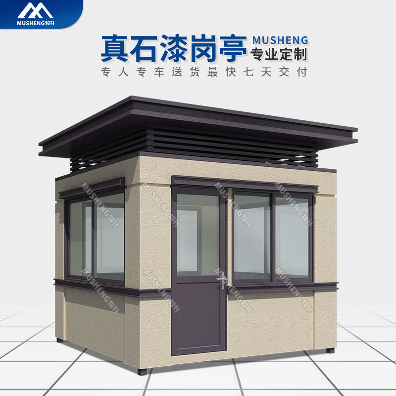 保安亭效果图,保安岗亭效果图,保安室效果图_大山谷图库