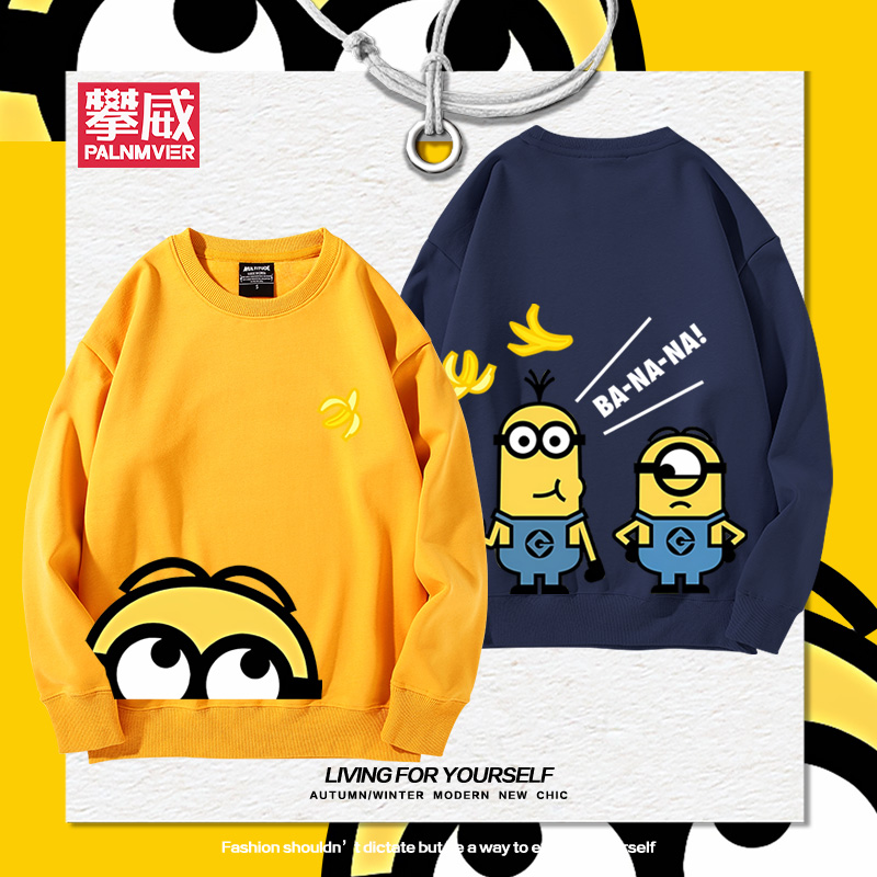 环球影城小黄人联名卫衣