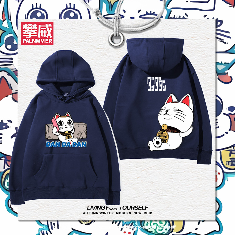 超自然武装当哒当胆大党动漫周边卫衣男女秋冬加绒百搭休闲衣服潮