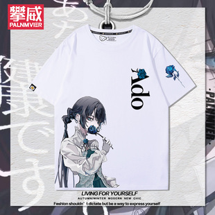 Ado歌手红发歌姬周边狂言应援短袖男女夏季宽松休闲百搭T恤衣服潮