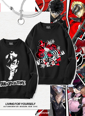 女神异闻录5 The Royal Persona 5 The Royal电玩游戏卫衣上衣服