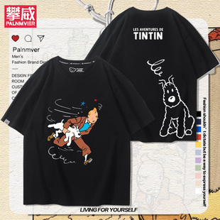 丁丁历险记冒险tintin动漫周边短袖男女夏季宽松休闲百搭T恤衣服