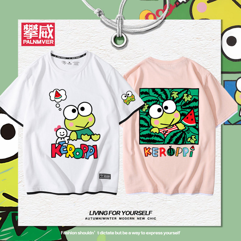 三丽鸥大眼青蛙KEROPPI短袖