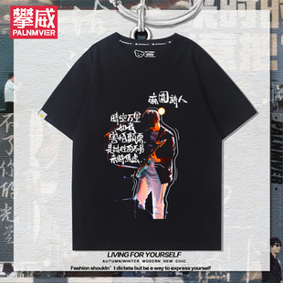麻园诗人黑白色你是不败的花周边T恤男女夏季宽松休闲百搭T恤衣服