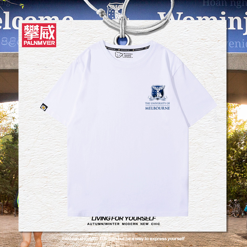 墨尔本大学UniMelb短袖衣服