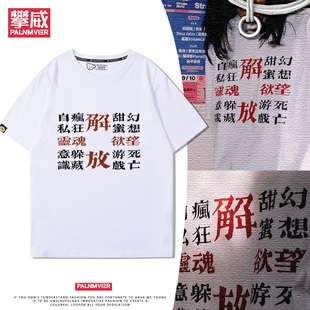 梅卡德尔乐队周边短袖男女2024新款夏季摇滚潮流百搭休闲T恤衣服