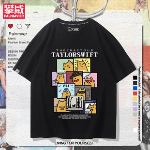 TaylorSwift泰勒1989专辑周边t恤男女霉霉演唱会纯棉短袖衣服潮流