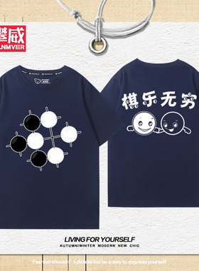 2024夏季新款围棋社俱乐部学校培训班可定制印logo短袖班服T恤潮