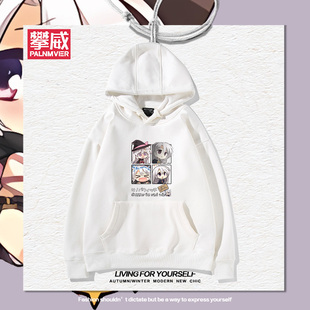 魔女的夜宴因幡巡美咕噜绫地宁宁周边连帽卫衣男女秋冬百搭痛衣服