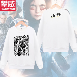 电影ALITA阿丽塔 铳梦周边男女学生春秋圆领卫衣服情侣 战斗天使