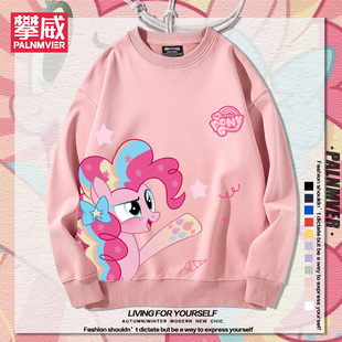 彩虹小马宝莉星光熠熠公主云宝碧琪珍奇周边卫衣男女秋冬可爱衣服