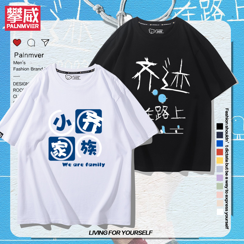2024新款任贤齐巡回演唱会短袖